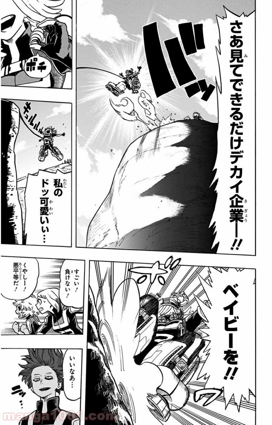 僕のヒーローアカデミア 第25話 - 20