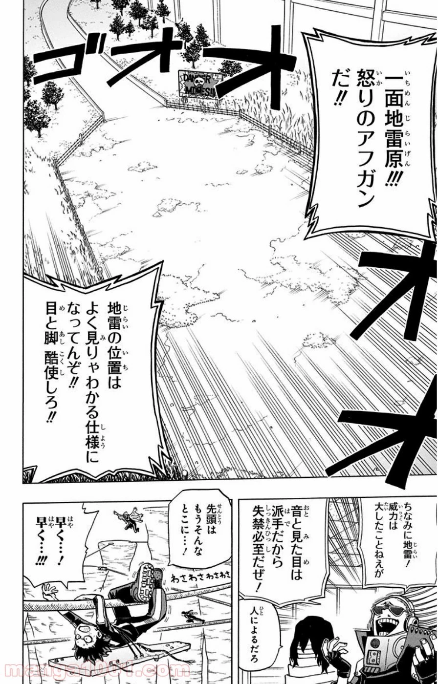 僕のヒーローアカデミア 第25話 - 26