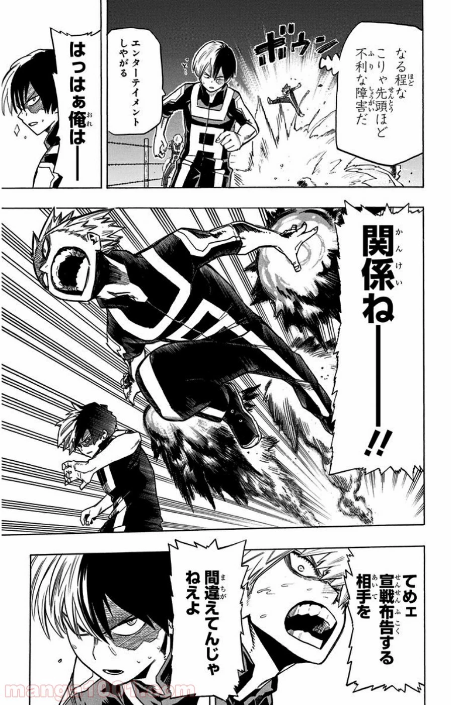 僕のヒーローアカデミア 第25話 - 28