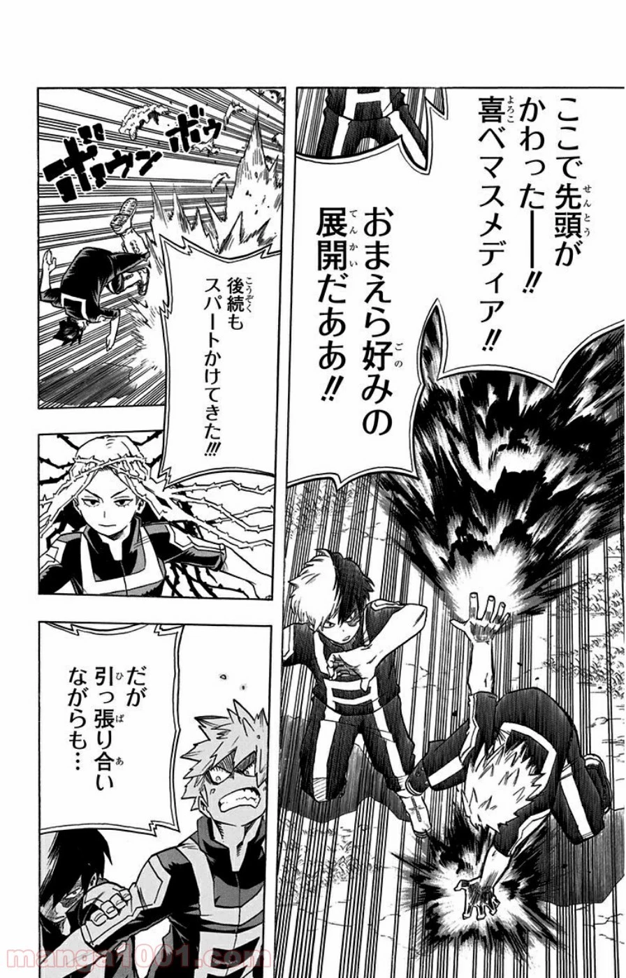 僕のヒーローアカデミア 第25話 - 31