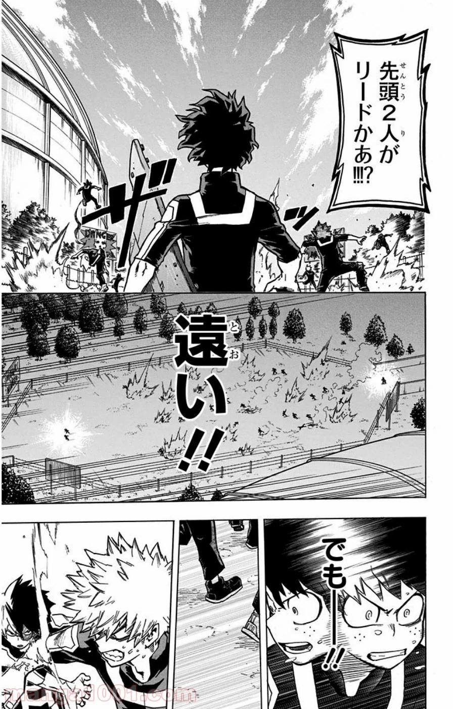 僕のヒーローアカデミア 第25話 - 32