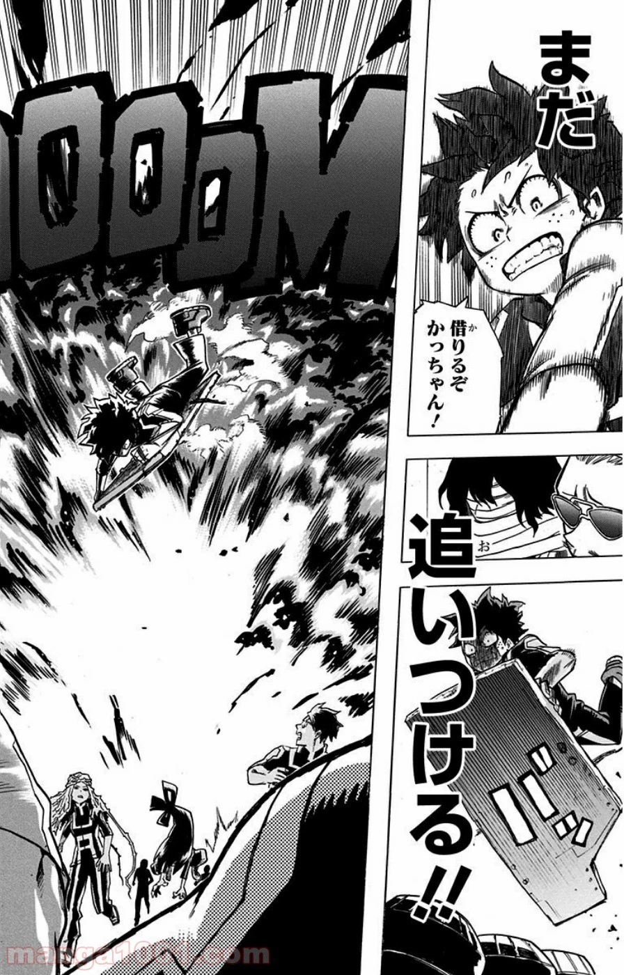 僕のヒーローアカデミア 第25話 - 34