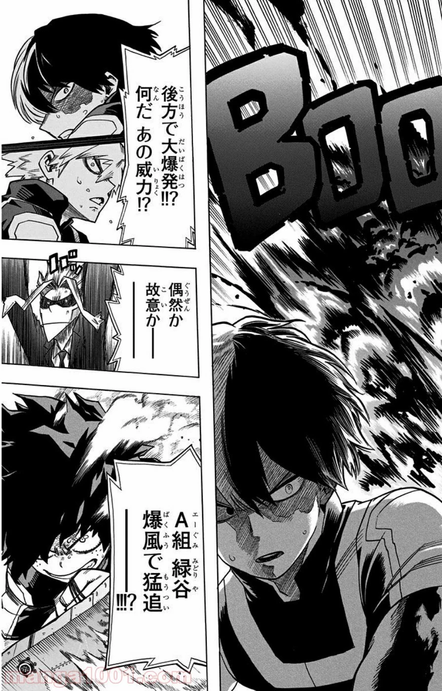 僕のヒーローアカデミア 第25話 - 37