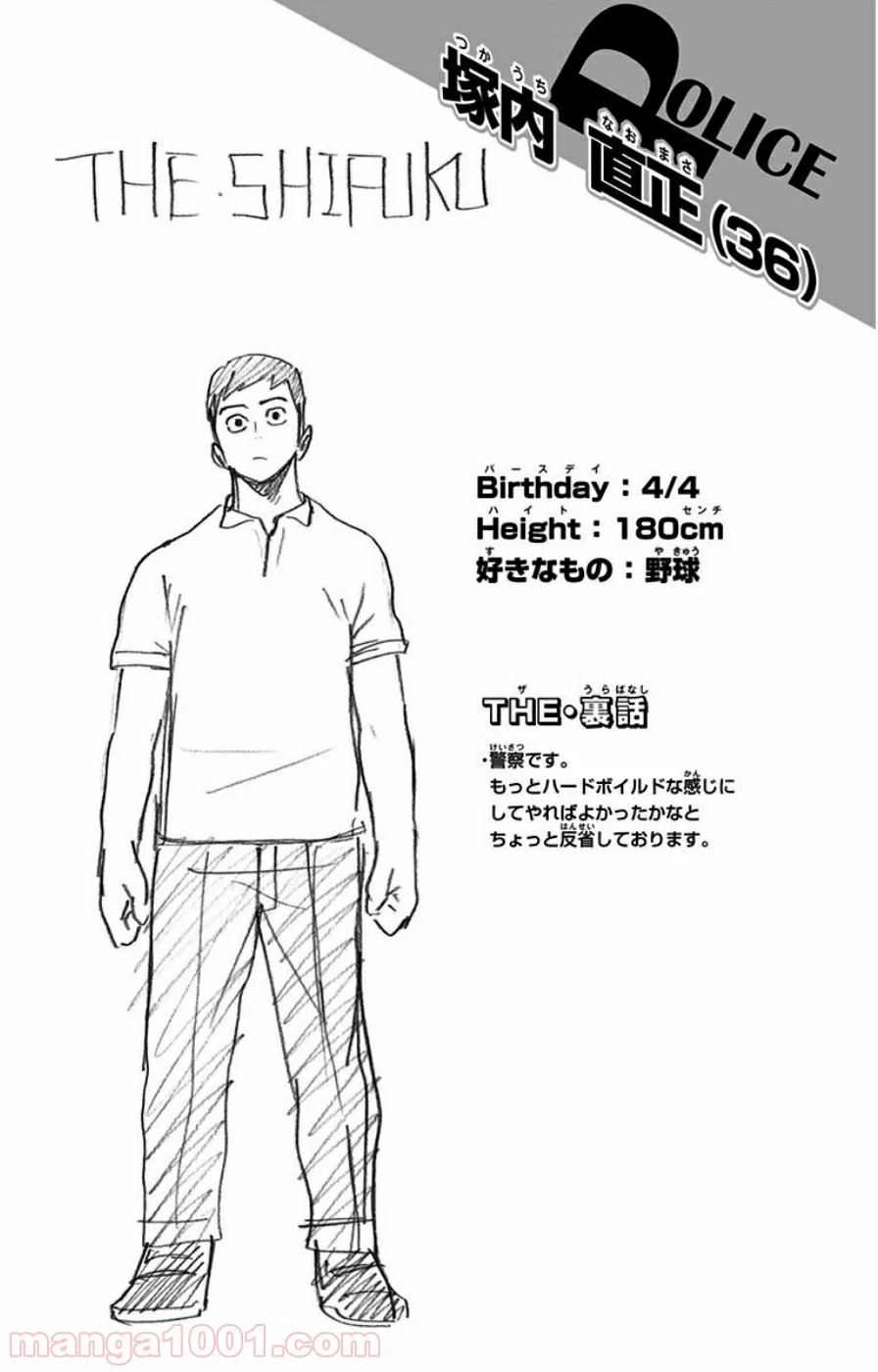 僕のヒーローアカデミア 第25話 - 38