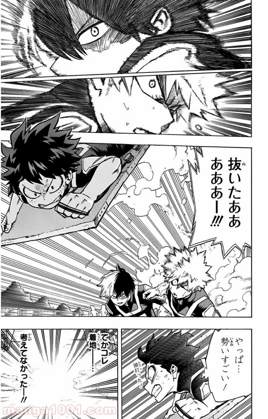 僕のヒーローアカデミア 第26話 - 5