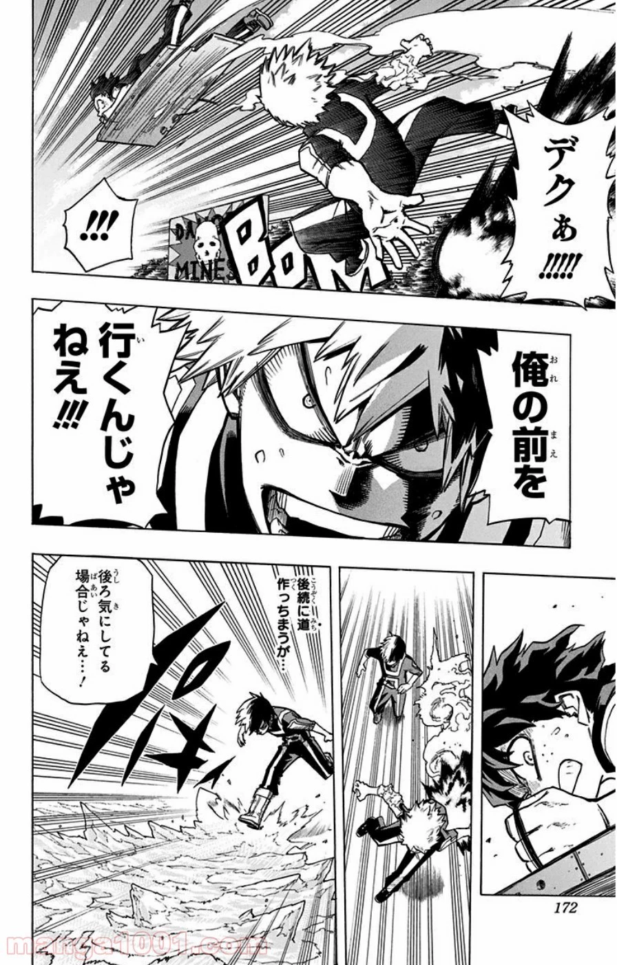 僕のヒーローアカデミア 第26話 - 7