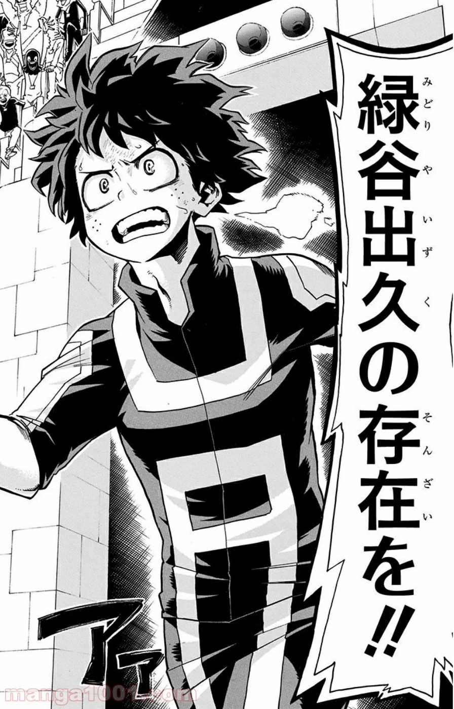 僕のヒーローアカデミア 第26話 - 15