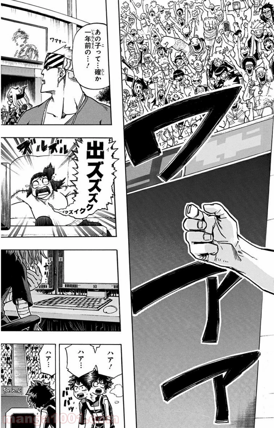 僕のヒーローアカデミア 第26話 - 17