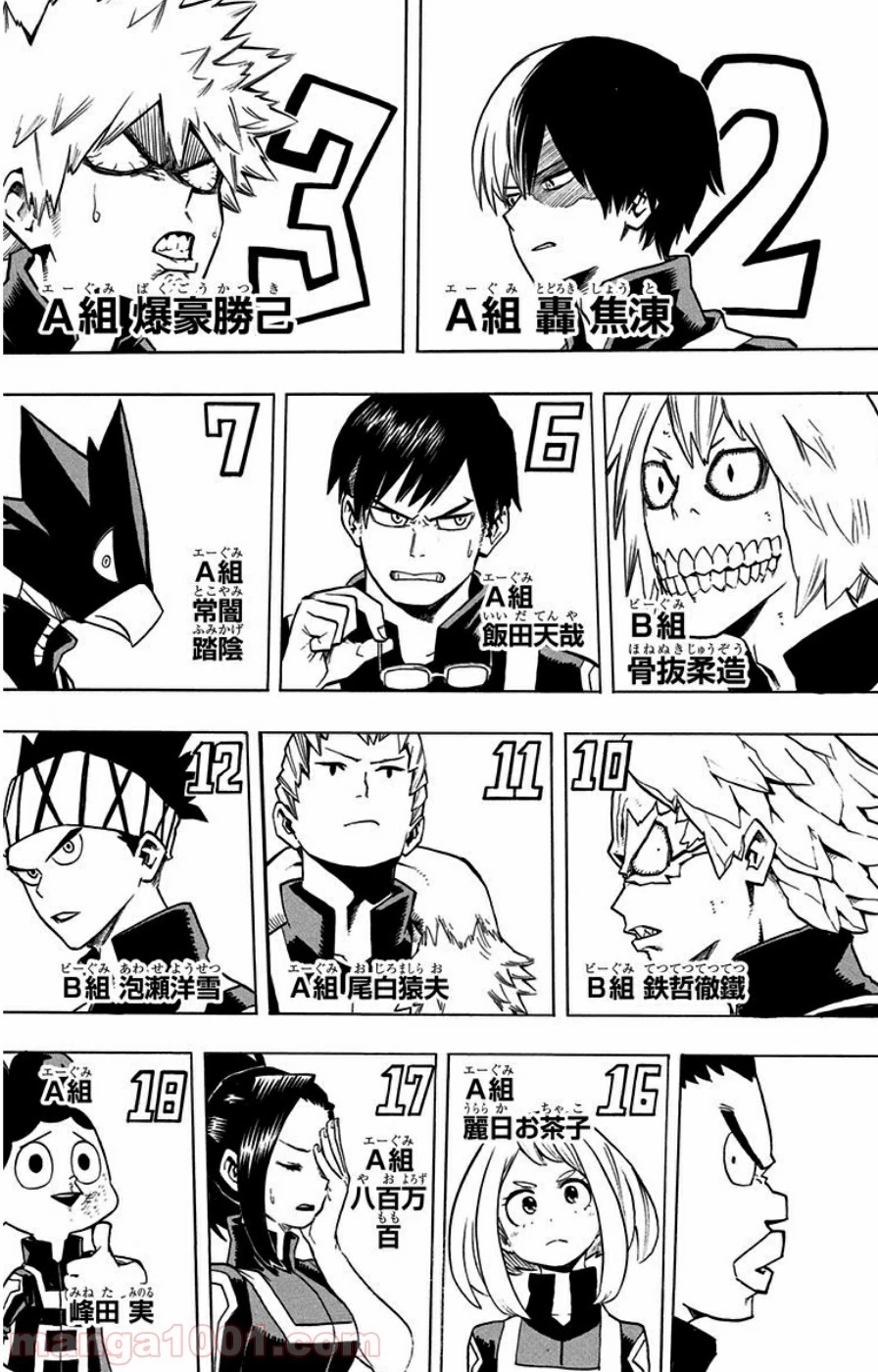 僕のヒーローアカデミア 第26話 - 28