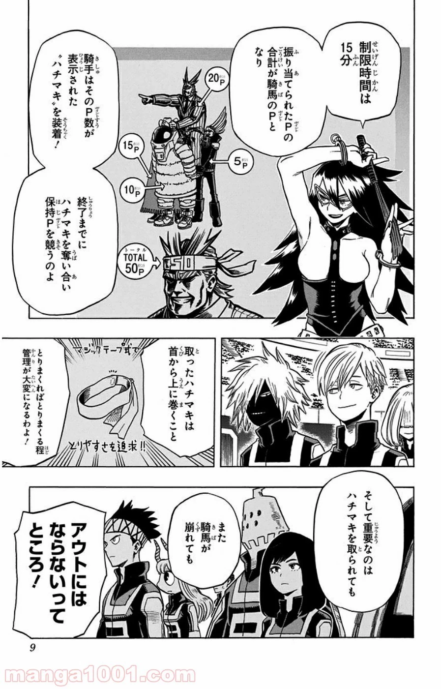 僕のヒーローアカデミア 第27話 - 5