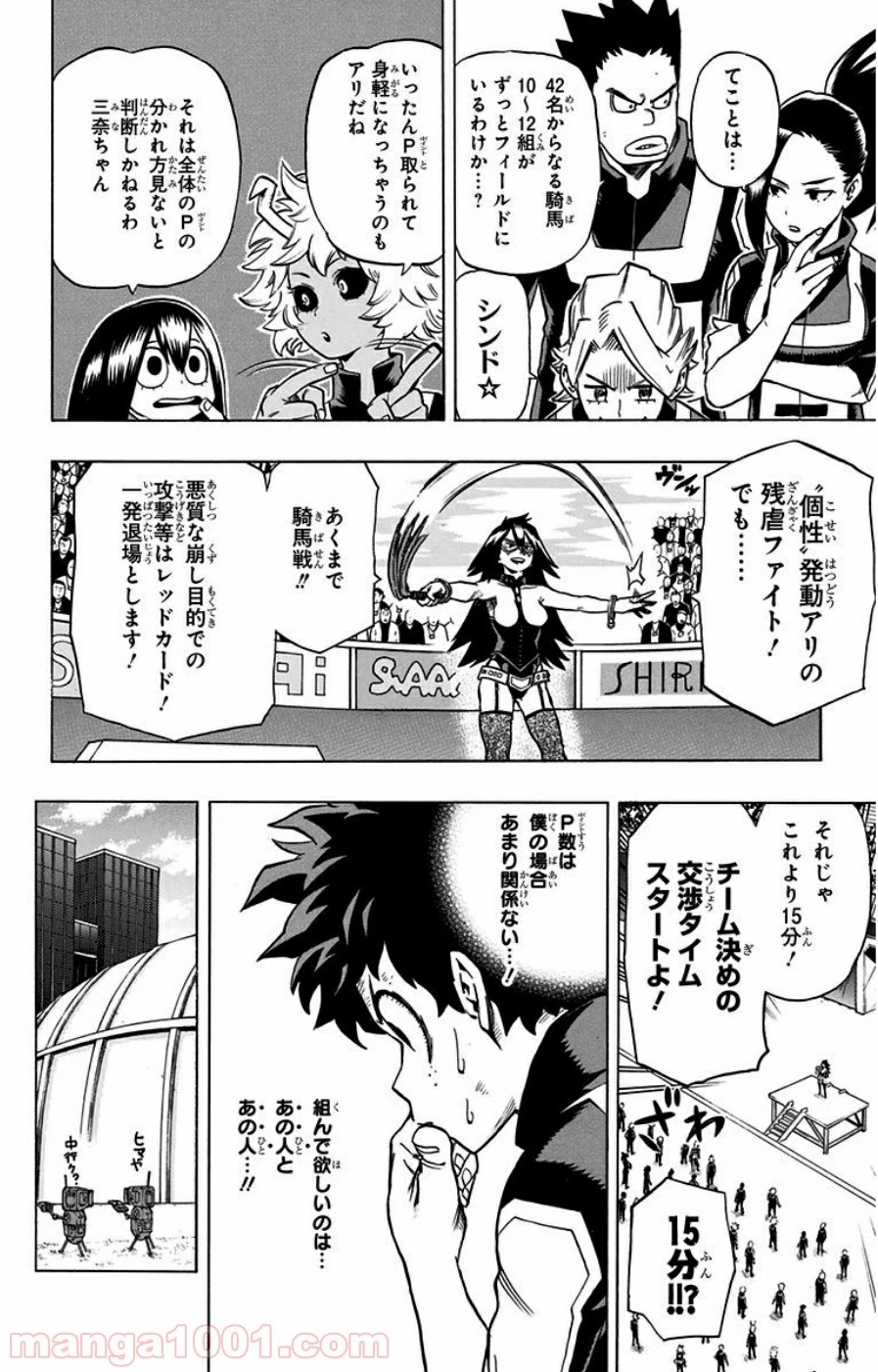 僕のヒーローアカデミア 第27話 - 6