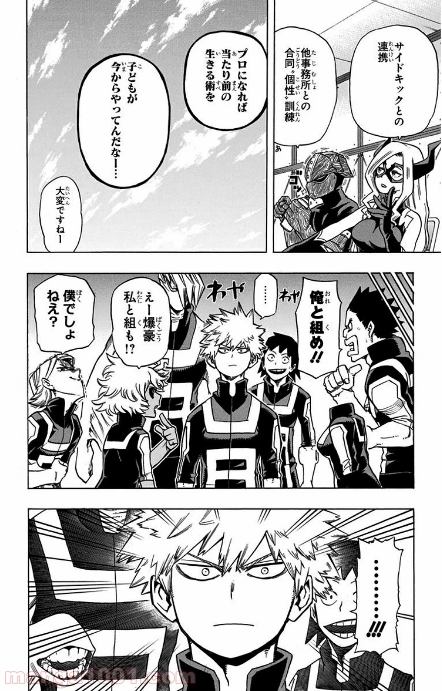 僕のヒーローアカデミア 第27話 - 10