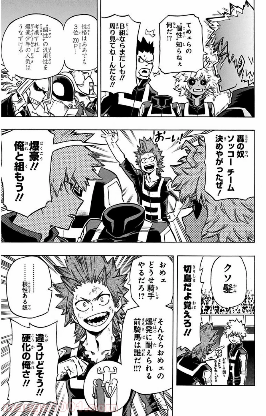 僕のヒーローアカデミア 第27話 - 13