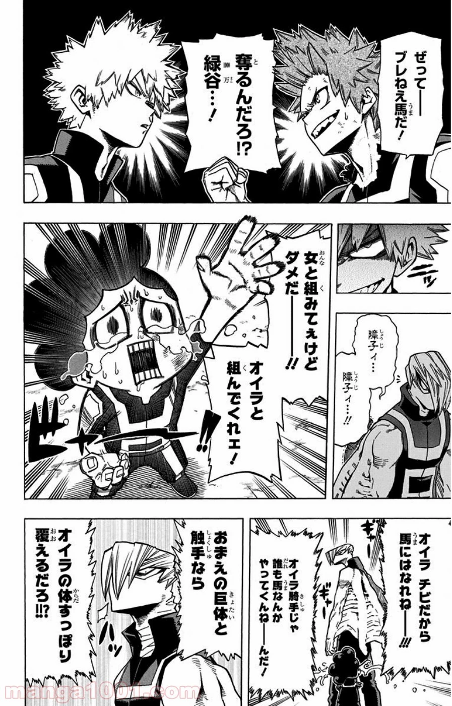 僕のヒーローアカデミア 第27話 - 15