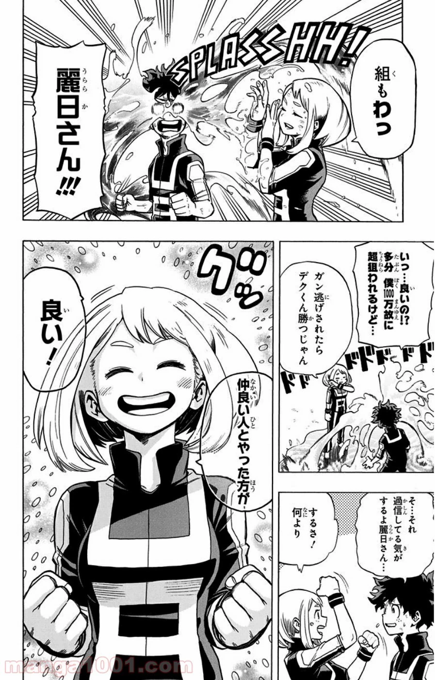 僕のヒーローアカデミア 第27話 - 19