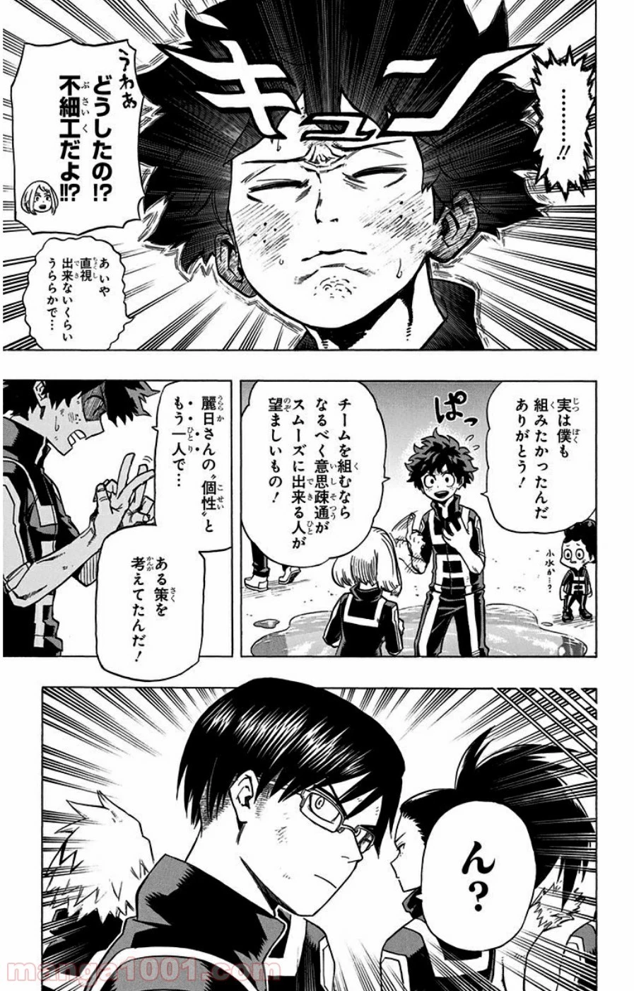 僕のヒーローアカデミア 第27話 - 20