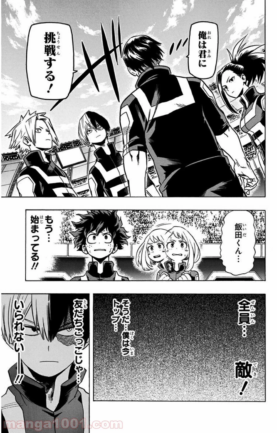 僕のヒーローアカデミア 第27話 - 24