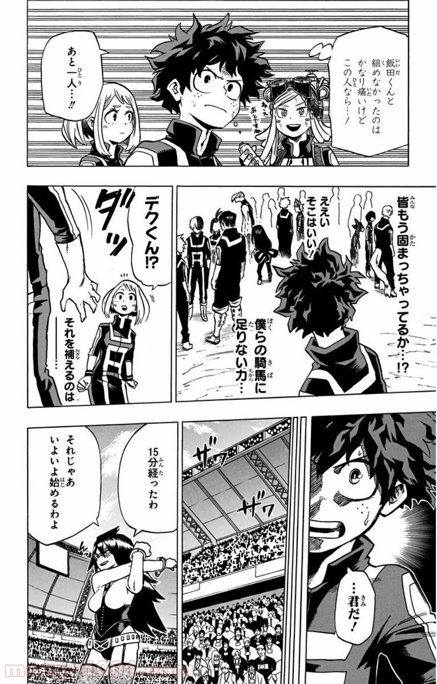 僕のヒーローアカデミア 第27話 - 30