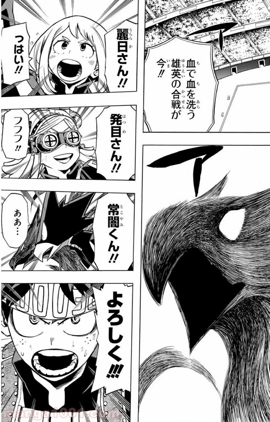 僕のヒーローアカデミア 第27話 - 37