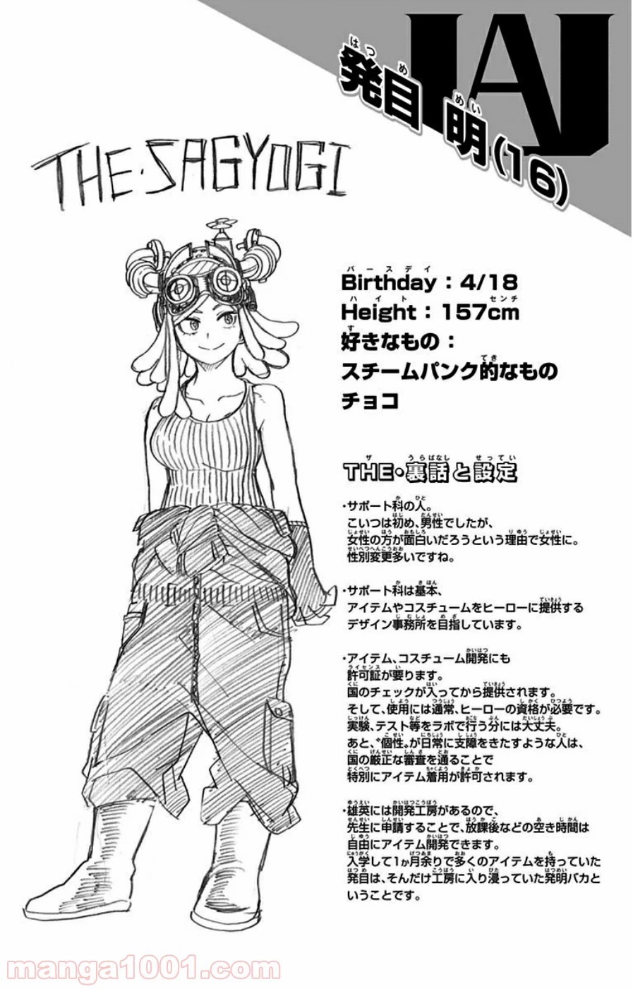 僕のヒーローアカデミア 第27話 - 40