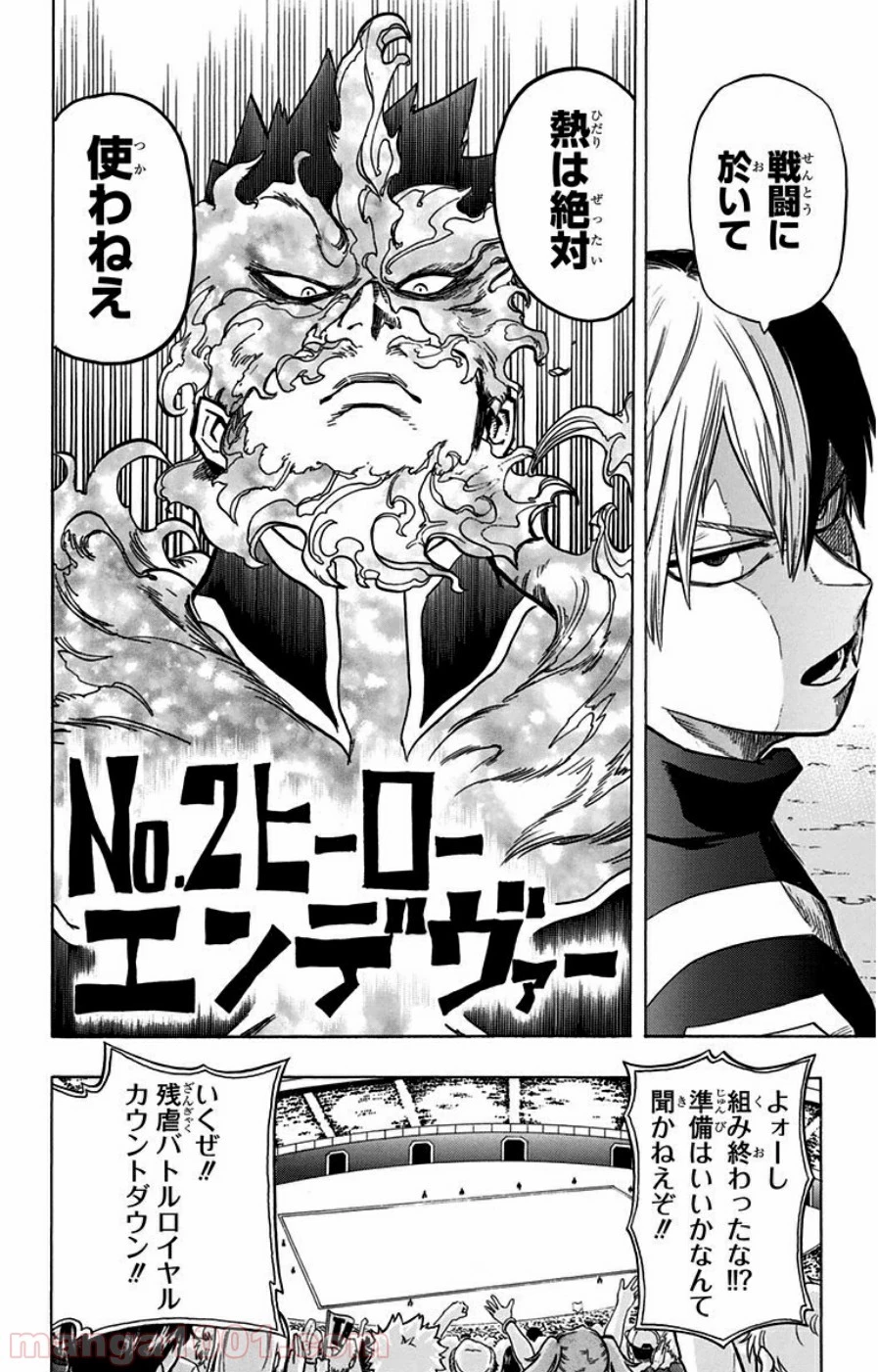 僕のヒーローアカデミア 第28話 - 2