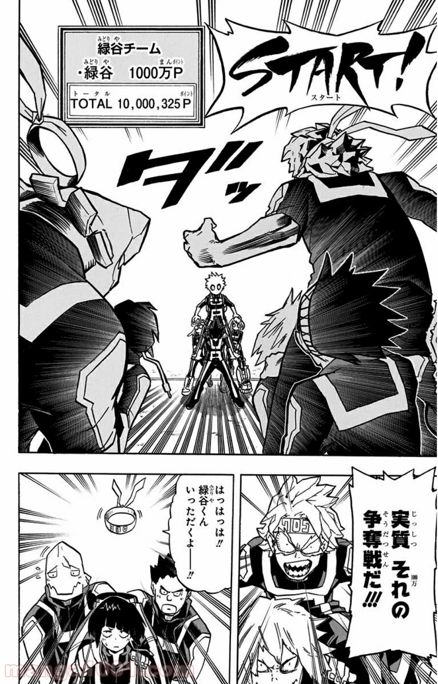 僕のヒーローアカデミア 第28話 - 7