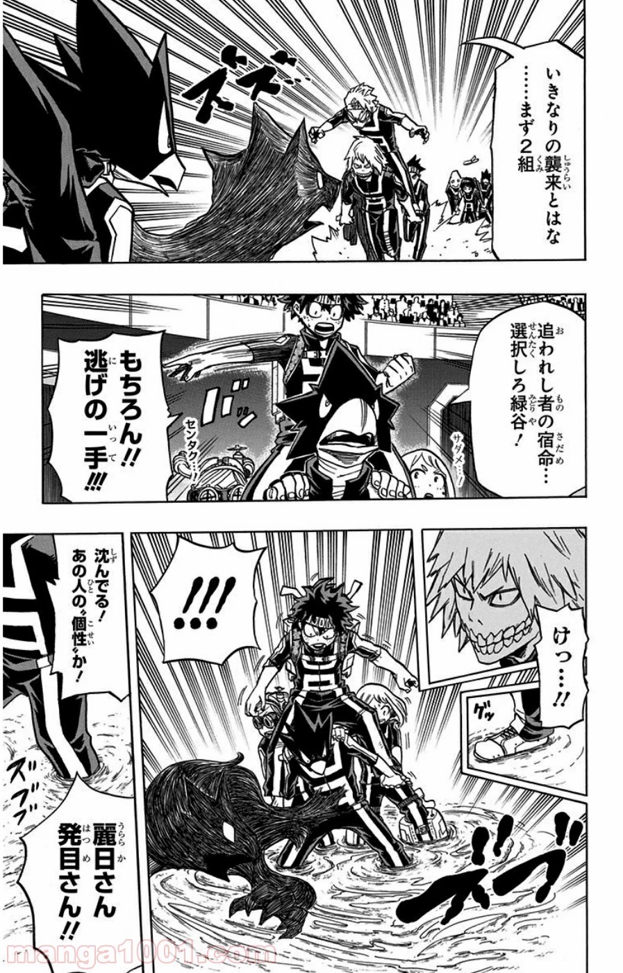 僕のヒーローアカデミア 第28話 - 8