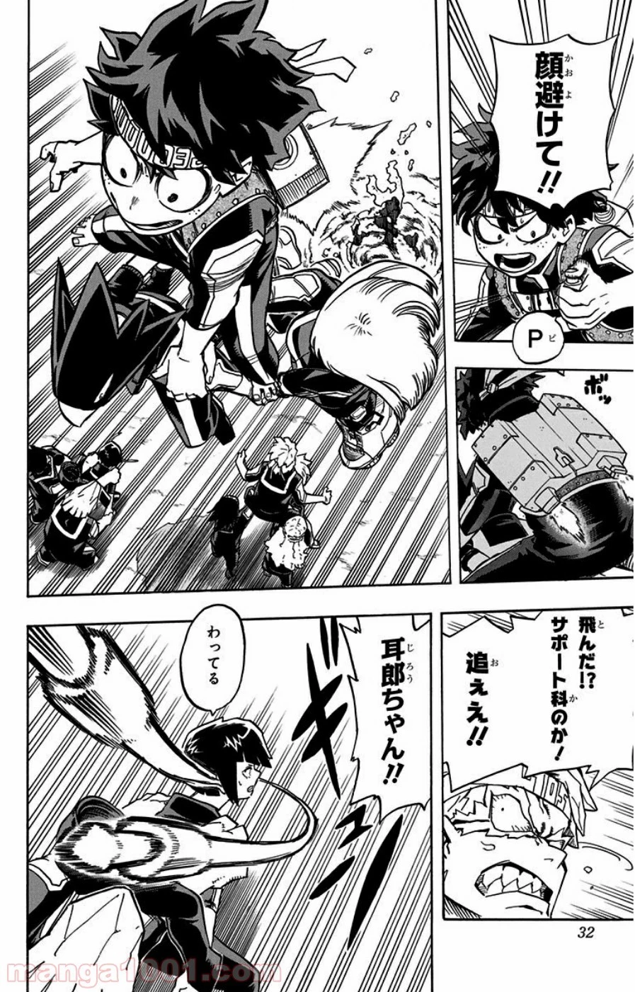 僕のヒーローアカデミア 第28話 - 11