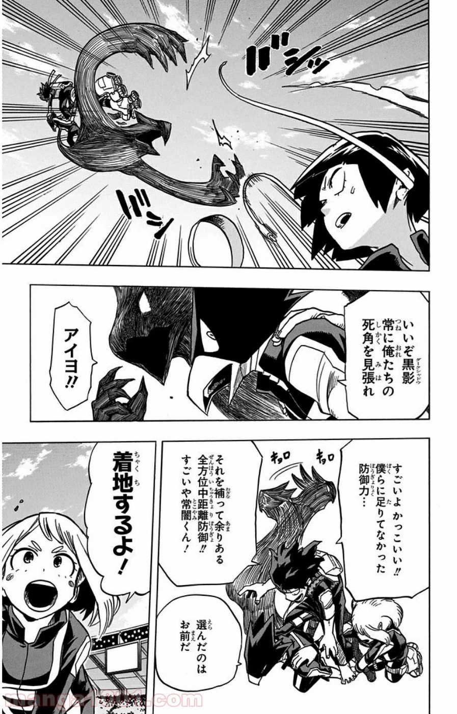 僕のヒーローアカデミア 第28話 - 13