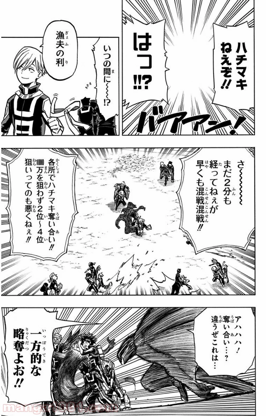 僕のヒーローアカデミア 第28話 - 16