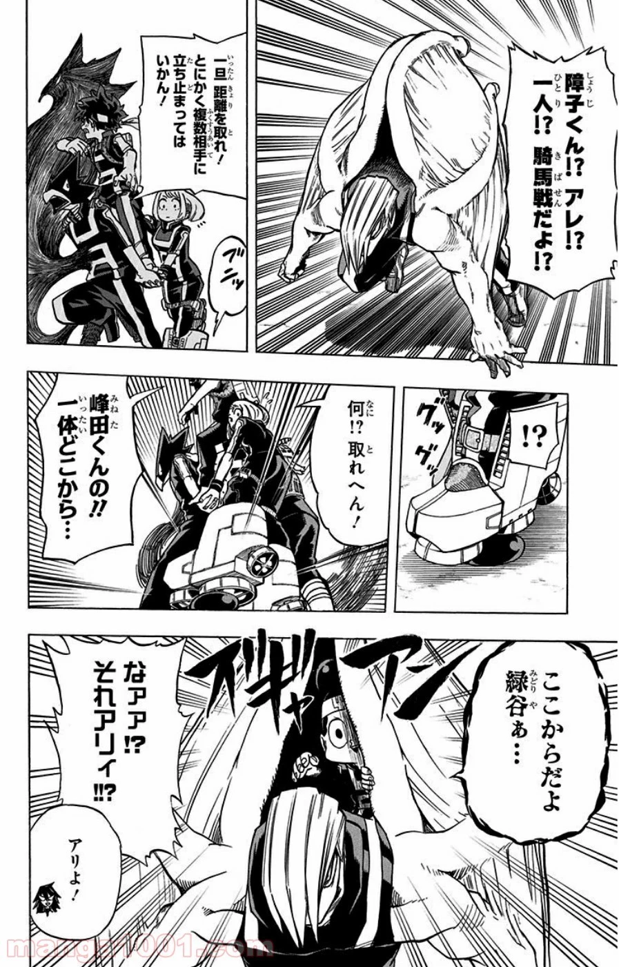 僕のヒーローアカデミア 第28話 - 19