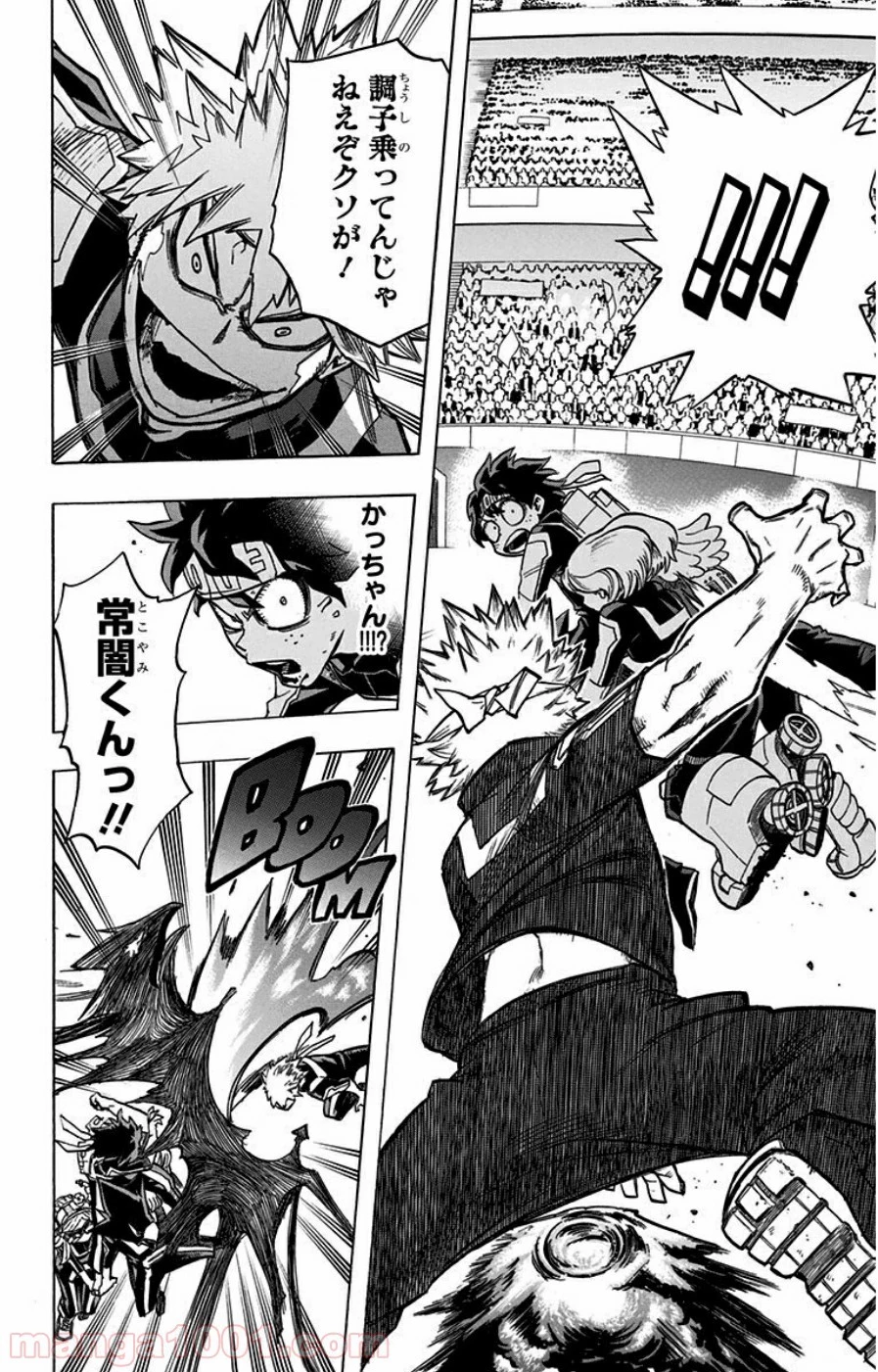 僕のヒーローアカデミア 第28話 - 23