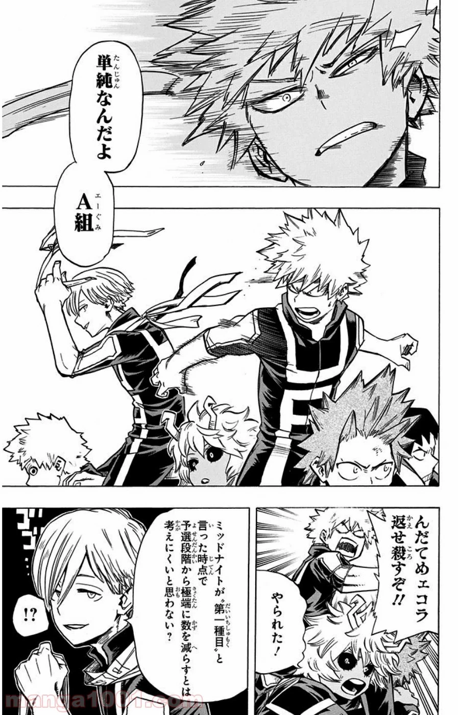 僕のヒーローアカデミア 第28話 - 29