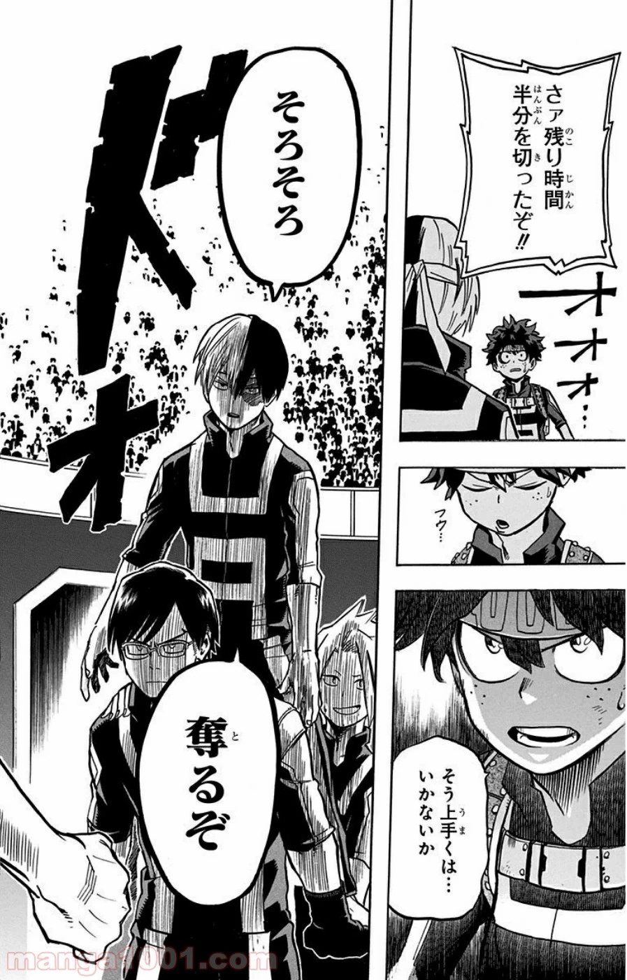 僕のヒーローアカデミア 第28話 - 34