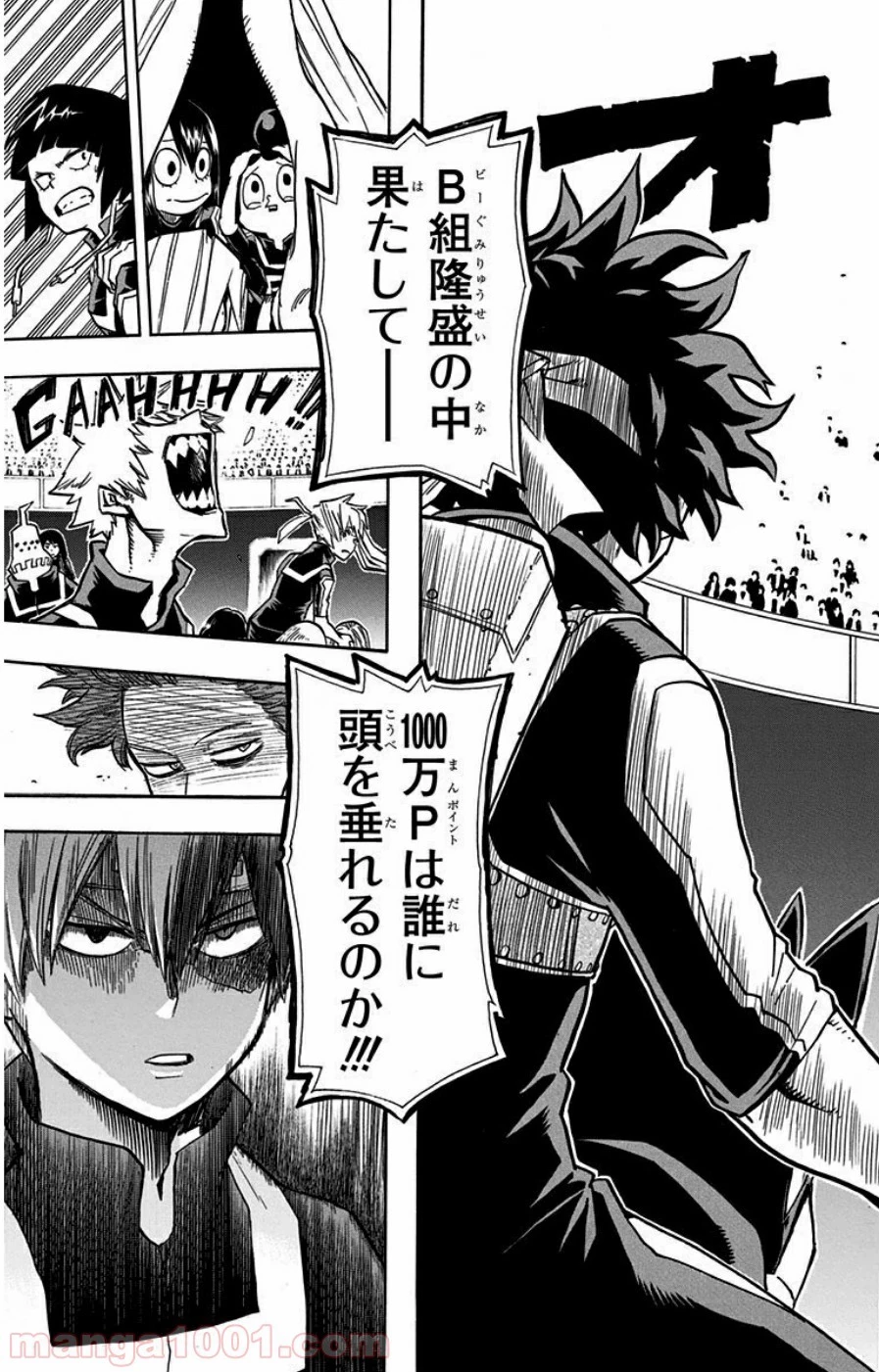 僕のヒーローアカデミア 第28話 - 37