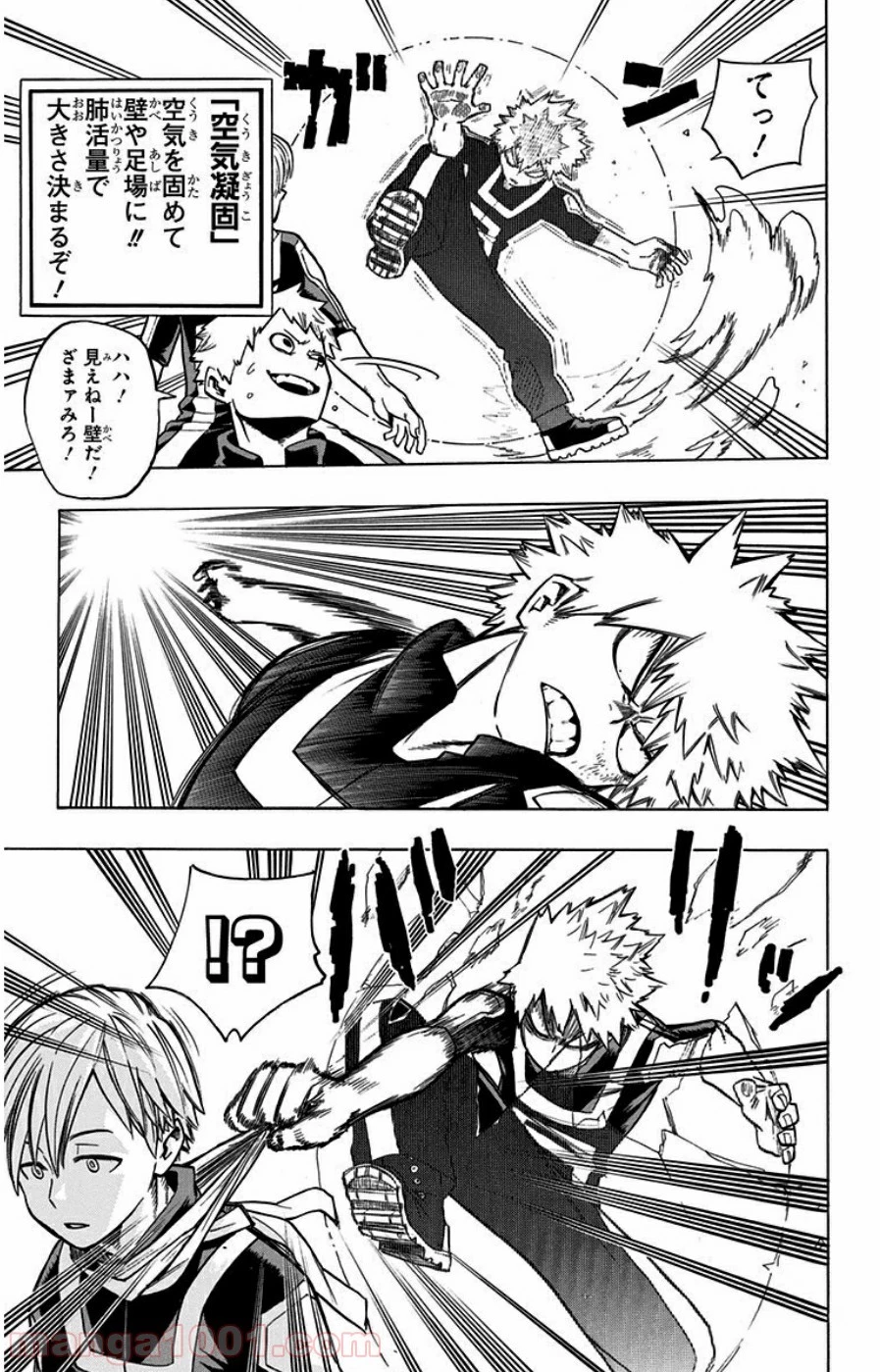 僕のヒーローアカデミア 第30話 - 4