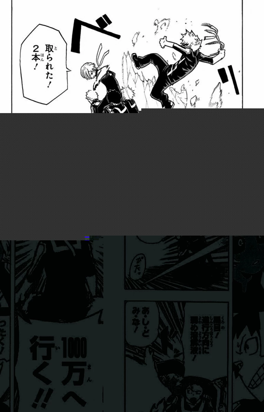 僕のヒーローアカデミア 第30話 - 10