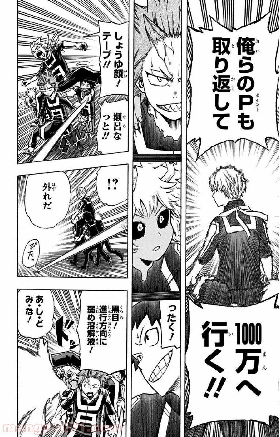 僕のヒーローアカデミア 第30話 - 11