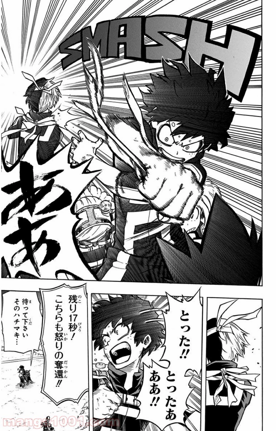 僕のヒーローアカデミア 第30話 - 21