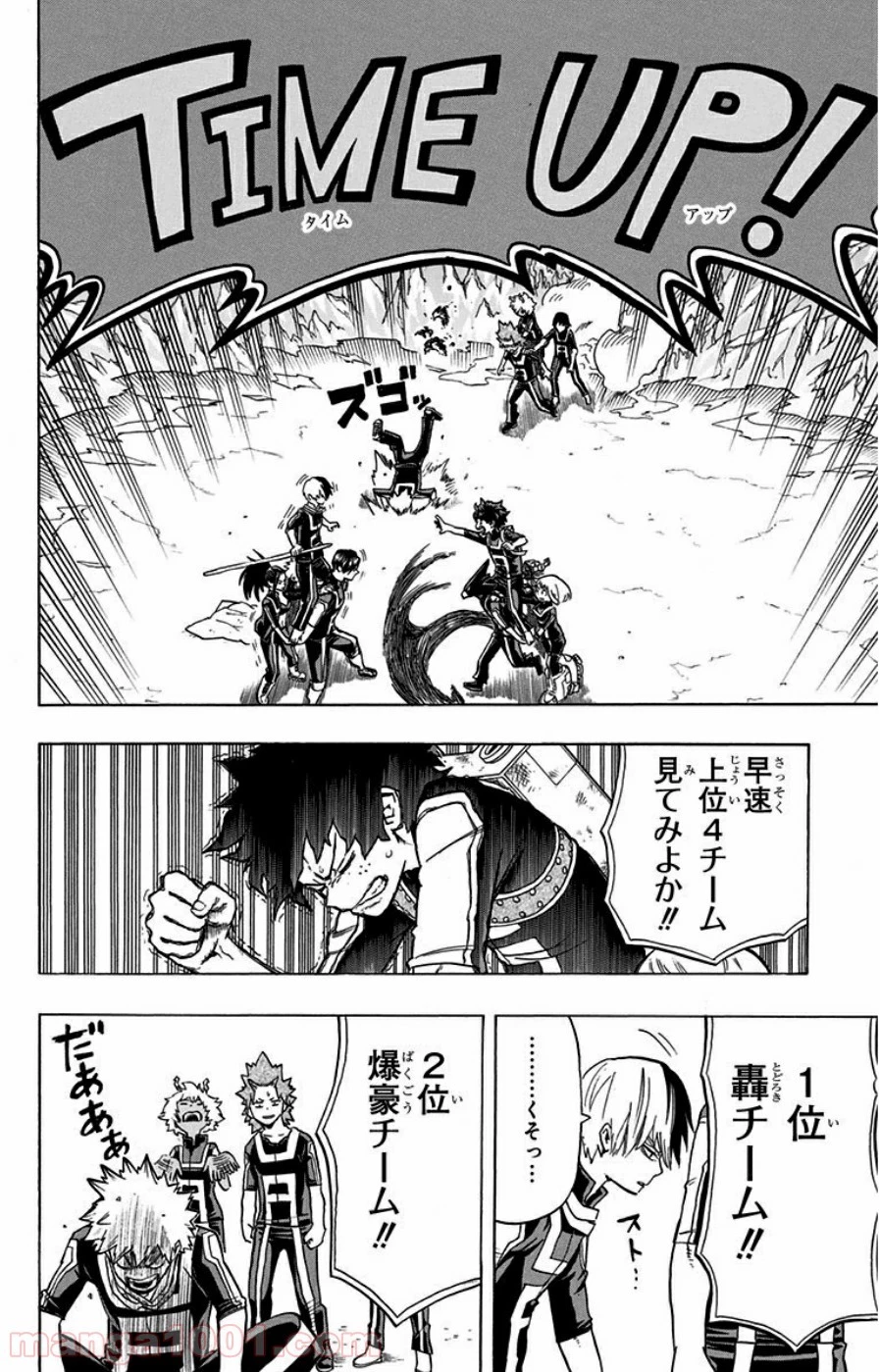 僕のヒーローアカデミア 第30話 - 26