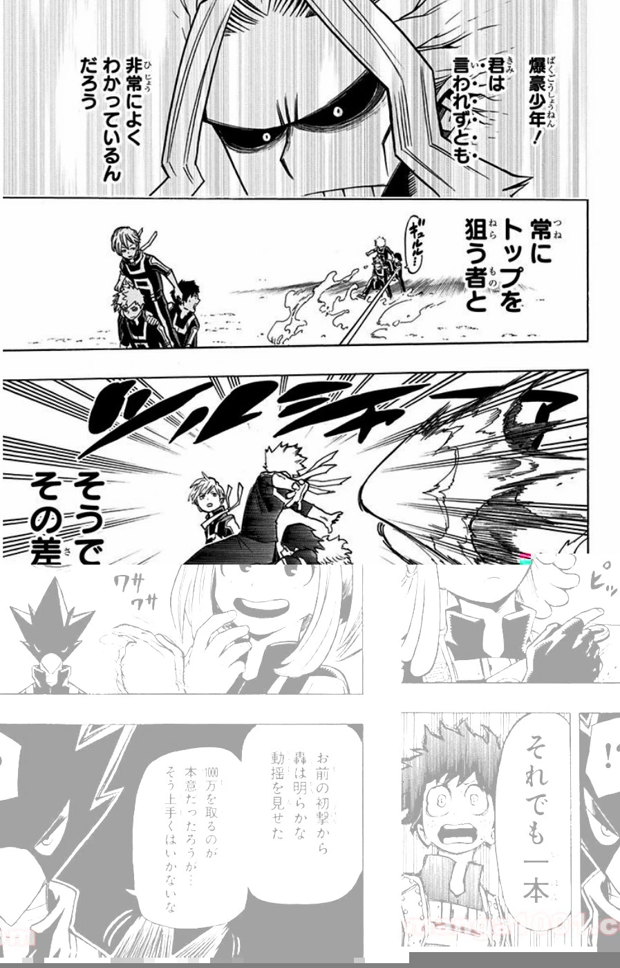 僕のヒーローアカデミア 第30話 - 28