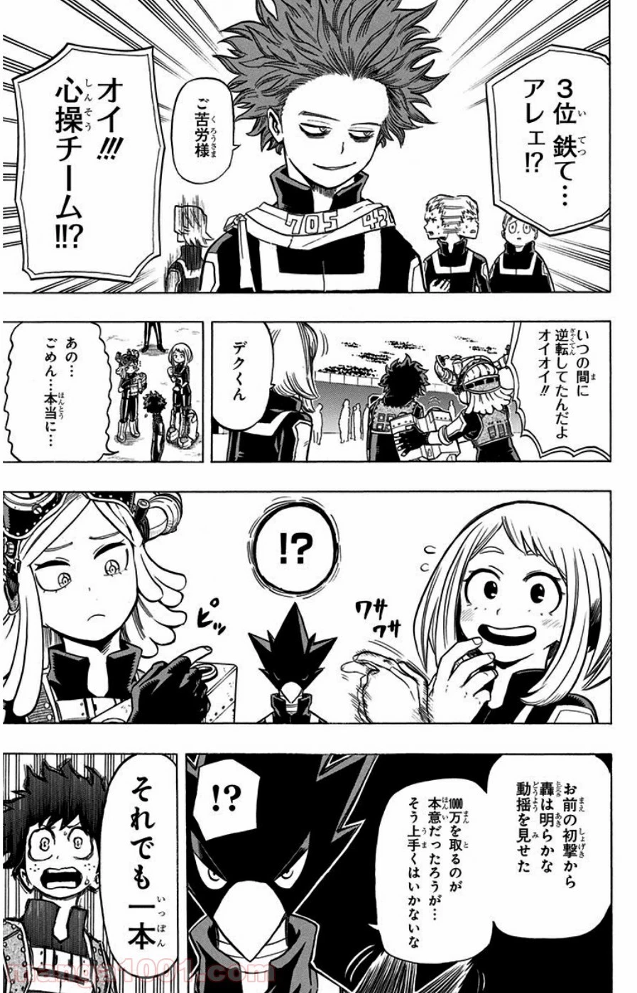 僕のヒーローアカデミア 第30話 - 29