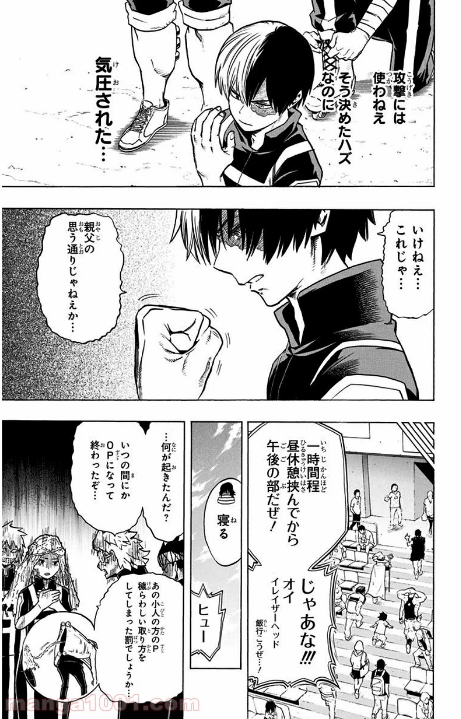 僕のヒーローアカデミア 第30話 - 32