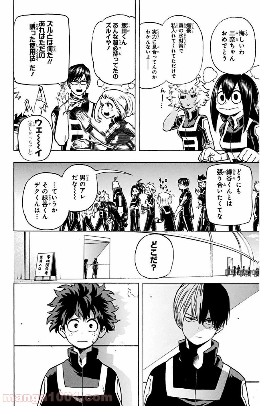 僕のヒーローアカデミア 第30話 - 35