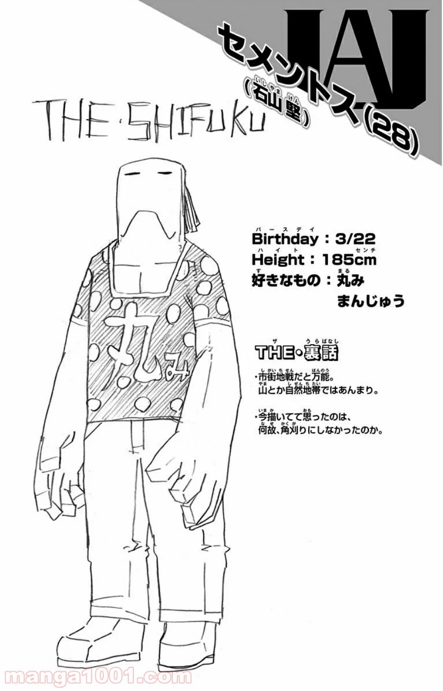 僕のヒーローアカデミア 第30話 - 38