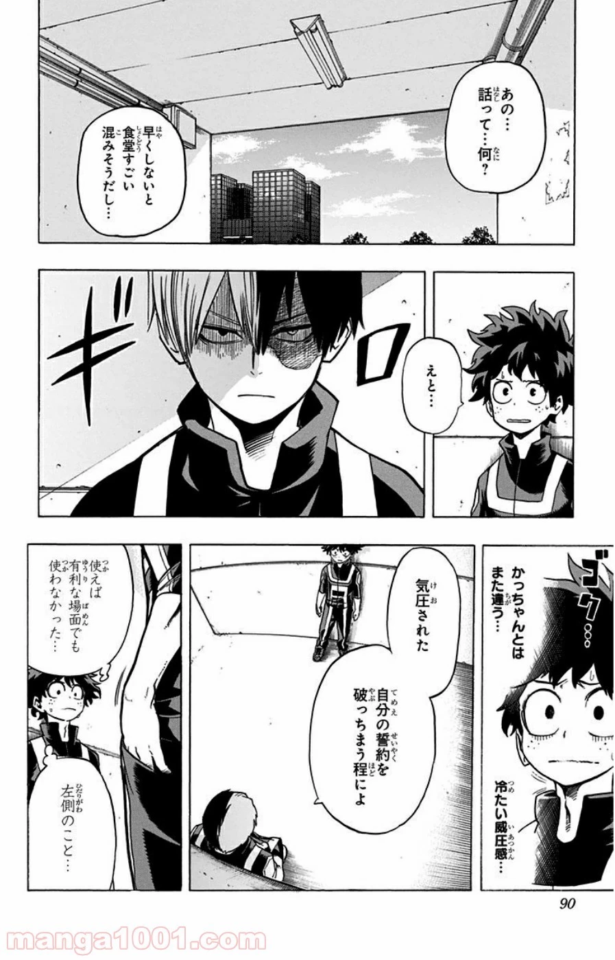 僕のヒーローアカデミア 第31話 - 2