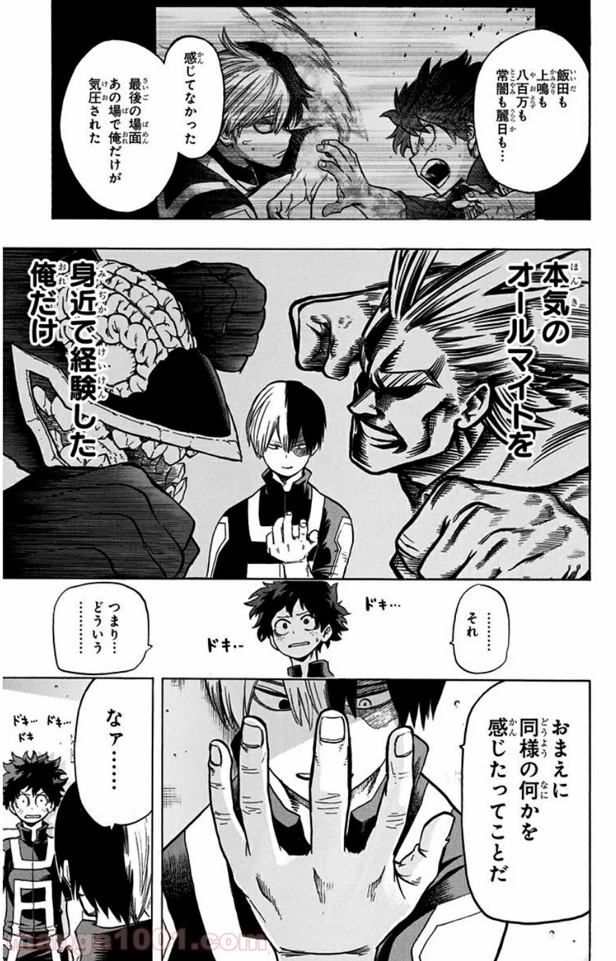 僕のヒーローアカデミア 第31話 - 4