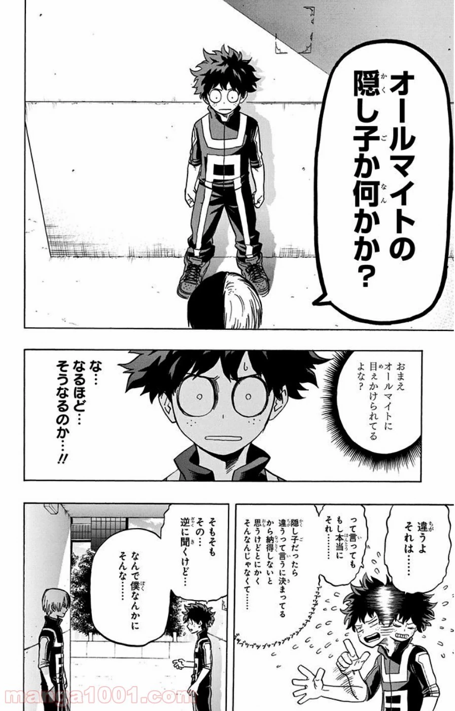 僕のヒーローアカデミア 第31話 - 7