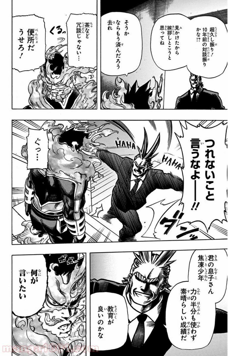 僕のヒーローアカデミア 第31話 - 11