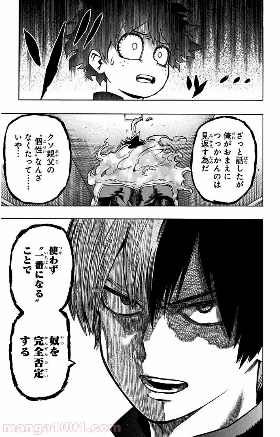 僕のヒーローアカデミア 第31話 - 21